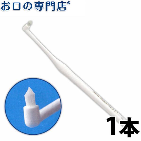 LION 歯ブラシ ライオン デントEX インプラントケア OT