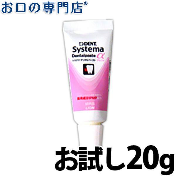 お試し ライオン システマ デンタルペーストa アルファ g Buyee 日本代购平台 产品购物网站大全 Buyee一站式代购 Bot Online