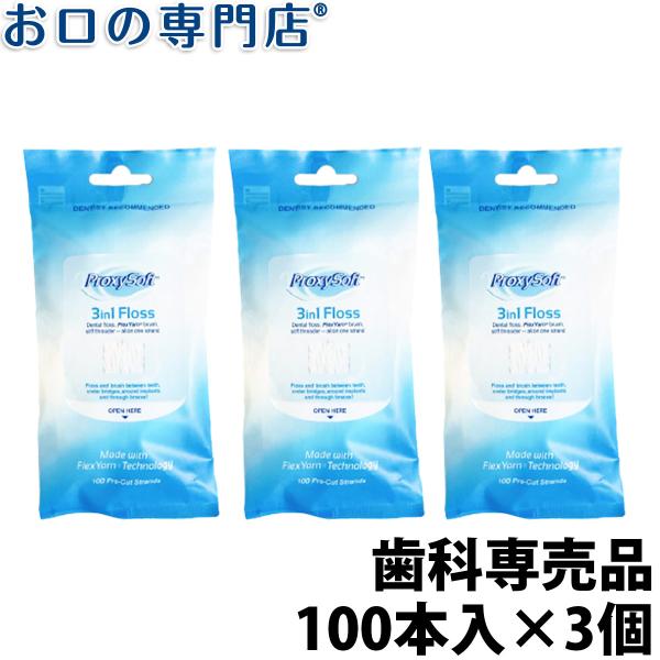 3つの役割を1本にまとめた画期的なフロス。通常のフロスが通しにくい箇所もしっかり清掃します！--------------------------------------↓↓お得なセール情報はコチラ↓↓--------------------...