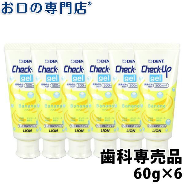 新着セール ライオン 29日限定P5倍 60g 歯磨き剤 チェックアップコドモ ぶどう 歯科 新着セール ライオン 29日限定P5倍 60g 歯磨き剤 チェックアップコドモ ぶどう 歯科