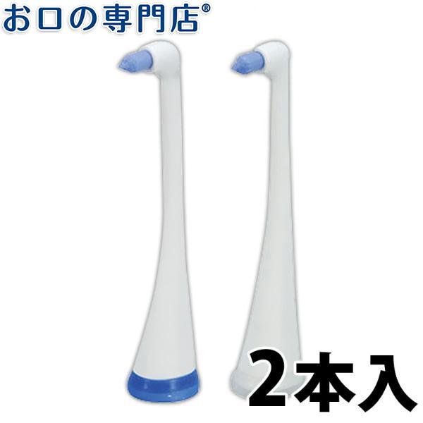 Panasonic 替えブラシ パナソニック プリニア用ワンタフトブラシ