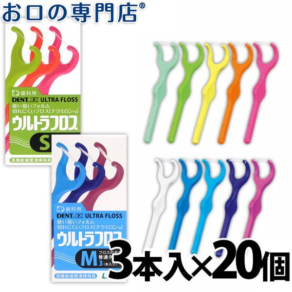 LION ライオン DENT.EX ウルトラフロス 3本入 ×20個 送料無料