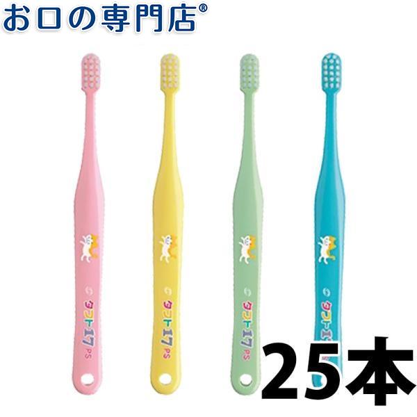 歯ブラシ タフト17の人気商品・通販・価格比較 - 価格.com 歯ブラシ タフト17の人気商品・通販・価格比較 - 価格.com