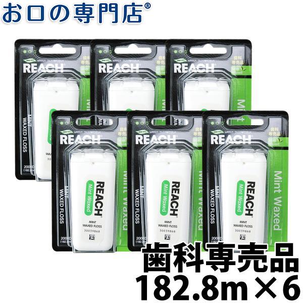REACH REACH(リーチ)デンタルフロス ミントワックス 182.8m(200