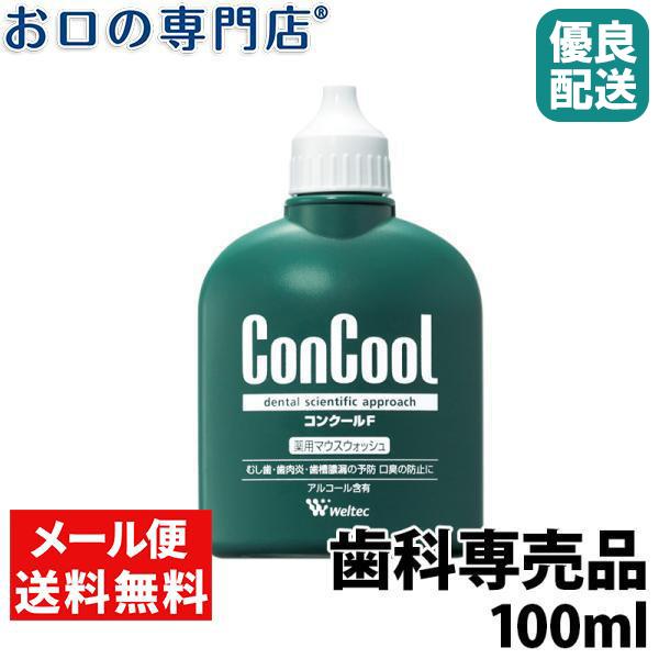 コンクール　100ml コンクールF ハミガキ　6個　マウスウォッシュ