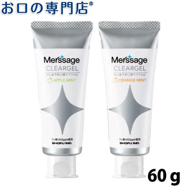 メルサージュホワイトニングジェル➕オマケ メルサージュホワイトニングジェル➕オマケ メルサージュ