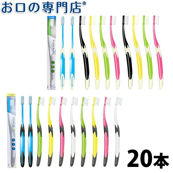 ルシェロ(ジーシー) 送料無料 歯ブラシ ルシェロ B-10/P-10 ルシェロ(ジーシー) 送料無料 歯ブラシ ルシェロ B-10/P-10
