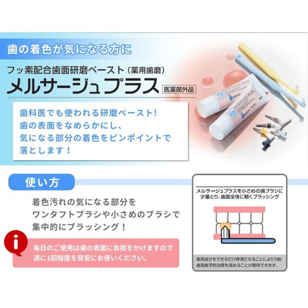 松風 メルサージュプラス 38g 1本 メール便送料無料 Buyee Servis Zakupok Tretim Licom Buyee Pokupajte Iz Yaponii