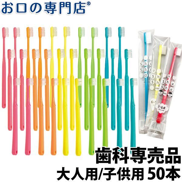 25本セット 歯科専売品
デントワン　歯ブラシ
