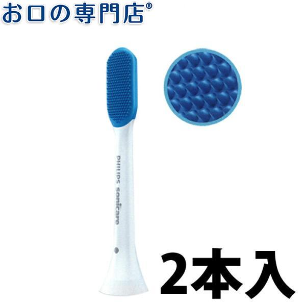 値下げ【2本セット】Philips sonicare Philips Sonicare Two-in-one Replacement Electric Toothbrush