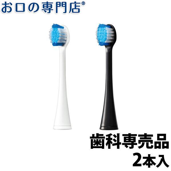 Doltz パナソニック ドルツ 替えブラシ クリーン＆ホワイト