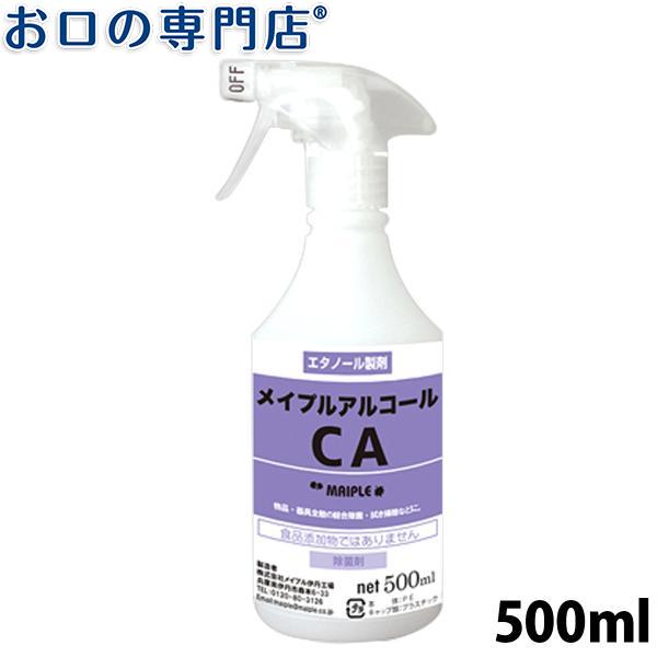 メイプルアルコール グッズ 除菌の人気商品・通販・価格比較 - 価格.com メイプルアルコール グッズ 除菌の人気商品・通販・価格比較 - 価格.com