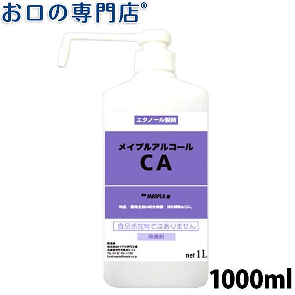 メイプルアルコール グッズ 除菌の人気商品・通販・価格比較 - 価格.com メイプルアルコール グッズ 除菌の人気商品・通販・価格比較 - 価格.com