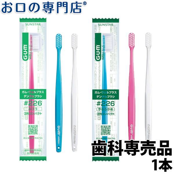 G・U・M 歯ブラシ サンスター GUM プラス デンタルブラシ 1本