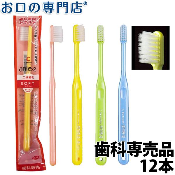 P.D.R. PP.D.R.C・Selection アニィ2 超極細毛(2段植毛 P.D.R. PP.D.R.C・Selection アニィ2 超極細毛(2段植毛