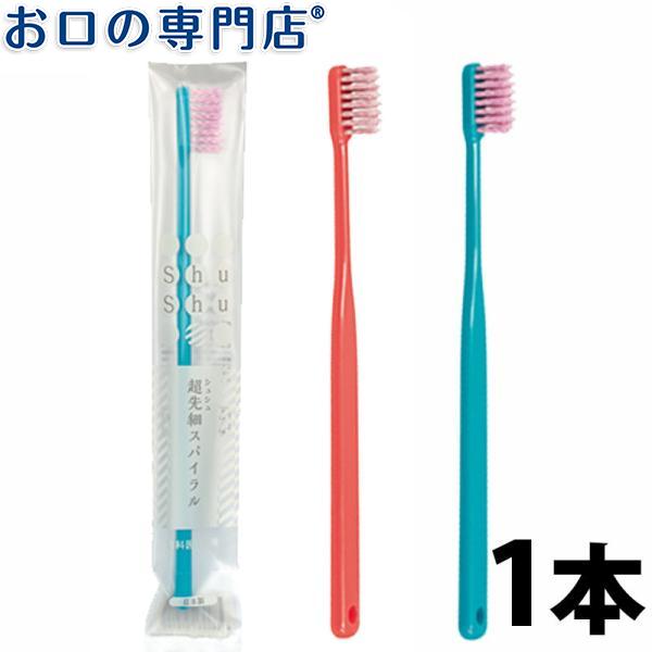 feed 歯ブラシ 歯ブラシ FEED（フィード）Shu Shu（シュシュ）超先細スパイラル