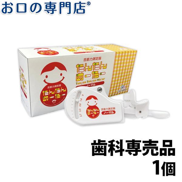 オーラルアカデミー たんたんメーター 歯科専売品 : お口の専門