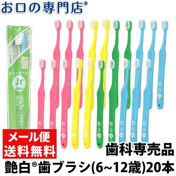 歯科専売★子供用歯ブラシ 楽天市場】歯ブラシ 子供 Ci 33 ミニサイズ Sやわらかめ 5本入