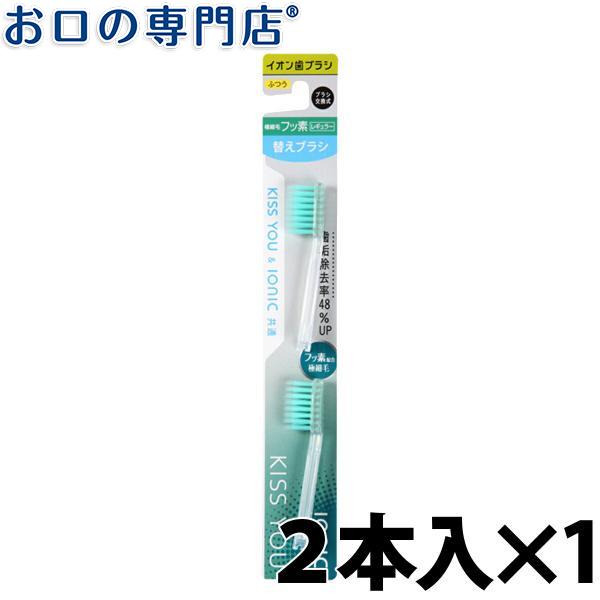 フクバデンタル キスユー イオン歯ブラシ 極細レギュラー 替えブラシ ふつう (2本入) hmxVKBj4st, 美容家電 フクバデンタル KISS YOU キスユー イオン歯ブラシ 極細コンパクト ふつう 替えブラシ 2本×10点セット 計20本 ※色は選べません ブラシ交換式のハブラシ 極細毛 4969542142509