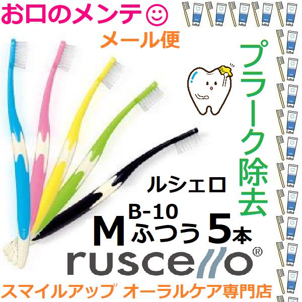 GC（ジーシー） GC ruscello ピセラ B10 ルシェロ B-10 Mふつう