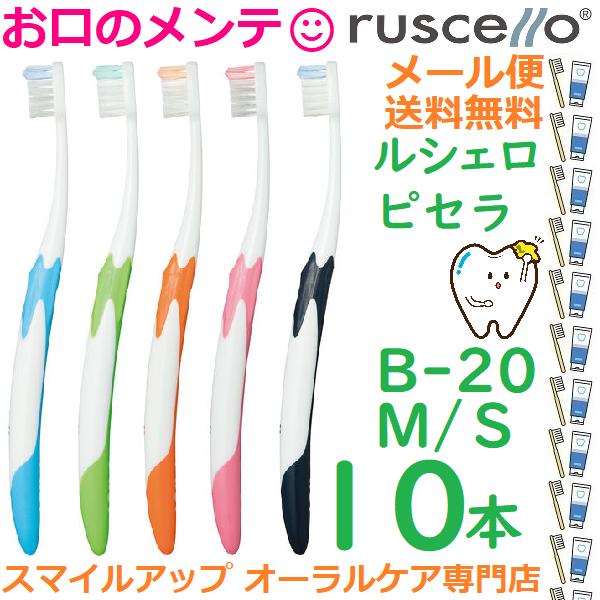 ルシェロ（ジーシー） GC ruscello ジーシー ピセラ ルシェロ B