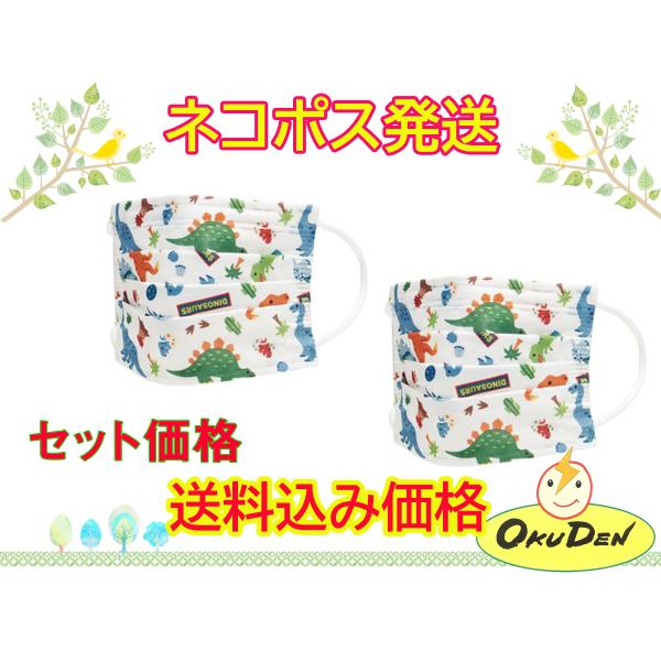 子供用 不織布マスク 恐竜 グッズ こども用 スケーター 男の子 Buyee Buyee Japanese Proxy Service Buy From Japan Bot Online