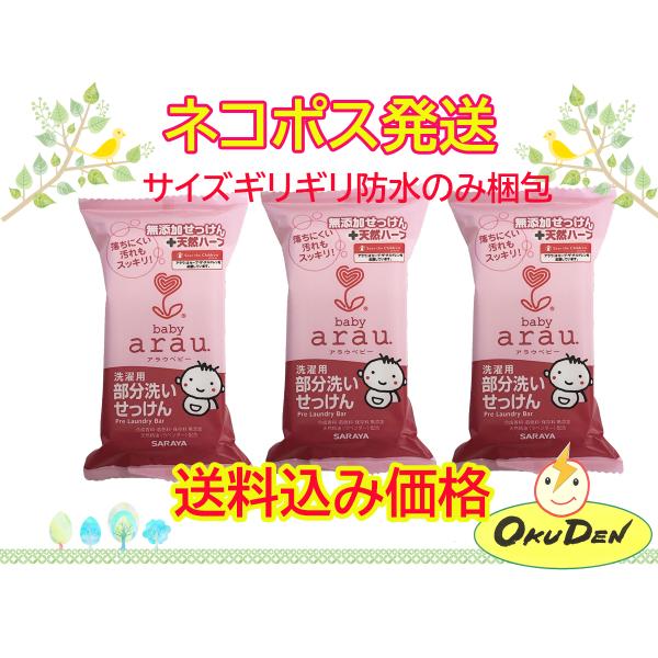 固形石鹸 総合 Favofavoitems