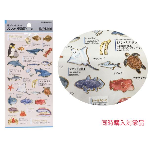 ひ*ょ様 16枚コンプリートセット⭐︎大人の図鑑シール⭐︎海や水辺の生き物たち Amazon.co.jp: 大人の図鑑シール 海の生き物セット 水族館 クラゲ