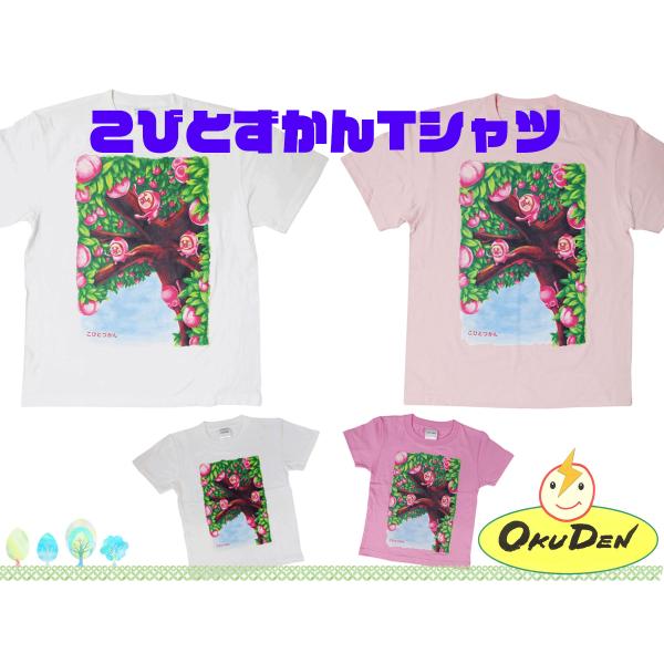110を2枚と120サイズ1枚⭐️新品⭐️こびとづかん Tシャツ 半袖　予約 110を2枚と120サイズ1枚⭐️新品⭐️こびとづかん T