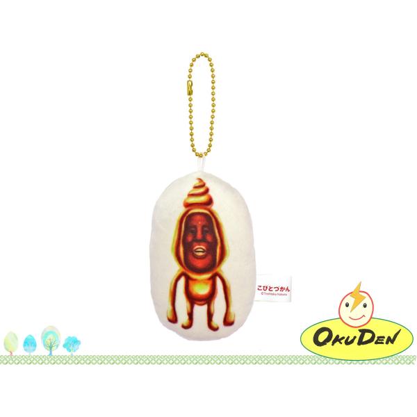 宅配便発送 こびとづかん タカラコガネ キーホルダー ふわとろ