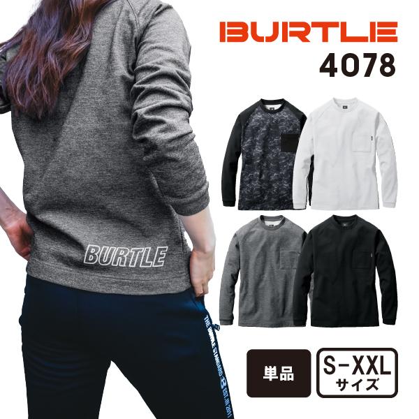 4点以上50%OFF対象-作業着 S,M,L,XLサイズ バートル BURTLE 4078 ホットロングTシャツ(ユニセックス) 制電ケア 裏起毛 吸汗速乾 : bt2-22-4078-a : ロマックe-shopヤフー店 - 通販 - Yahoo!ショッピング 4点以上50%OFF対象-作業着 S,M,L,XLサイズ バートル BURTLE 4078 ホットロングTシャツ(ユニセックス) 制電ケア 裏起毛 吸汗速乾 : bt2-22-4078-a : ロマックe-shopヤフー店 - 通販 - Yahoo!ショッピング