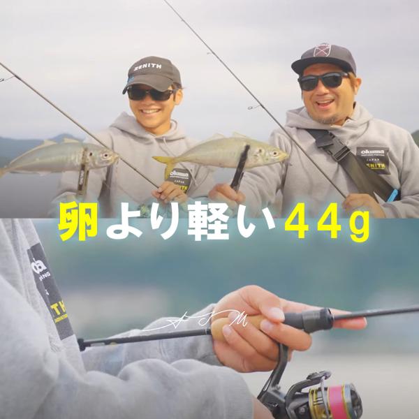 ZENITH（ゼニス） 44g AIM（ エイム ）アジング AIMA-S552XUL-ST