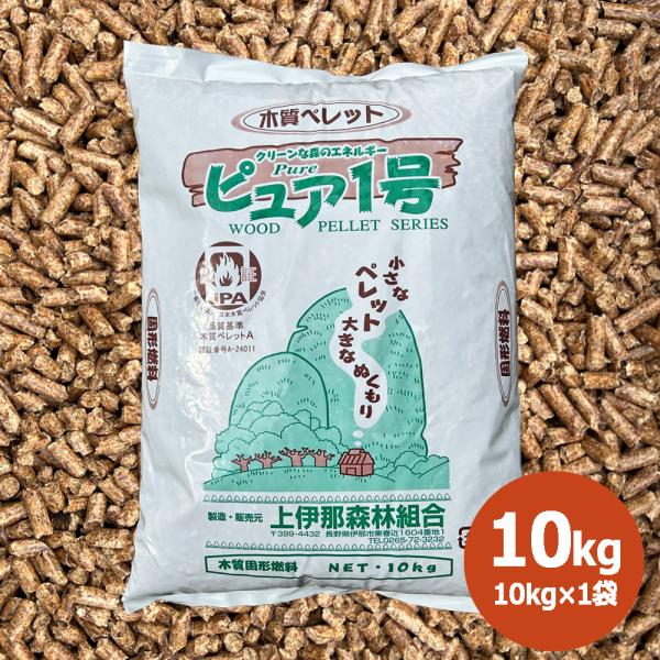 ピュア1号】 10kg 長野県産 全木ペレット : 奥美濃の里Yahoo!店 - 通販