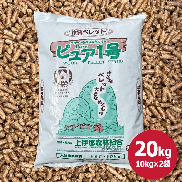 ピュア1号】 20kg 長野県産 全木ペレット : 奥美濃の里Yahoo!店 - 通販