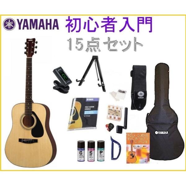 アコースティックギター 初心者 入門15点セット ヤマハ F 310p 教則dvd クリップチューナー付属 F310p カラー選択有り Buyee Buyee Japanese Proxy Service Buy From Japan Bot Online