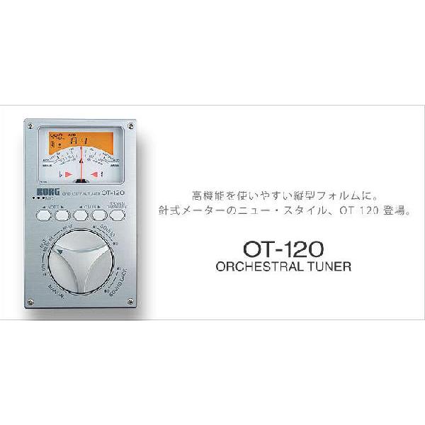 KORG コルグ クロマチックチューナー OT-120 :chukoot120:楽器の総合 