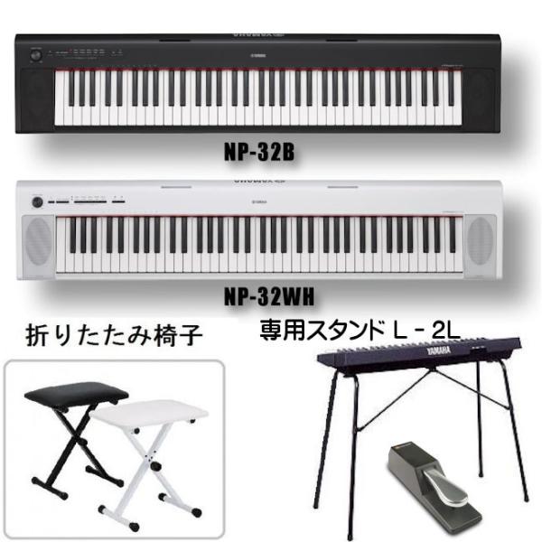 ヤマハ 電子ピアノ キーボード YAMAHA NP-32 NP-32WH piaggero 純正