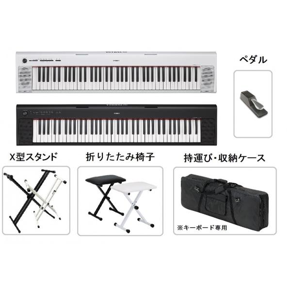 ヤマハ 電子ピアノ YAMAHA NP-32 NP-32WH piaggero X型スタンド 折りたたみ椅子 ペダル 持運び収納ケース セット