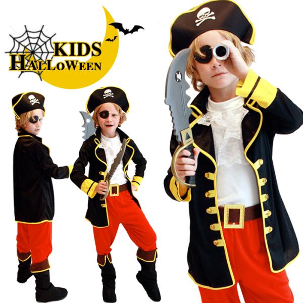 ハロウィン コスプレ 子供 衣装 子供 海賊 衣装 男の子 眼帯 子供 可愛い キッズ用 110 120 130 140 コスチューム パイレーツ ハロウィン 海賊 子供 キッズコス :hw20090283:奥の細道 通販 子供用 海賊のコスプレ 110〜120 ハロウィン