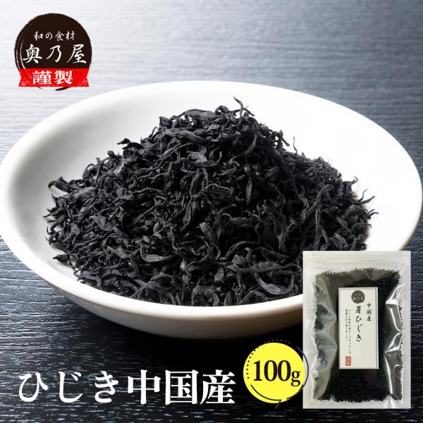 2 希少 国産ひじき 乾燥ひじき　約1キロ 大津島ひじき 山口県周南市 回天ひじき 乾燥ひじき : 山口県名産品の店