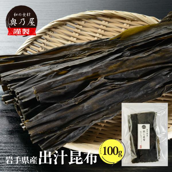 【岩手県産】乾燥根昆布　3kg 粘り強い　昆布茶　希少部位　煮物に最適　出汁 岩手県産】乾燥根昆布3kg 粘り強い昆布茶希少部位煮物出汁等に最適