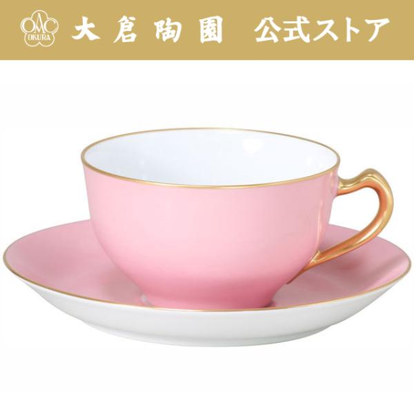 【大倉陶園直営店】　色蒔き（ピンク）　カップ＆ソーサー　日本製