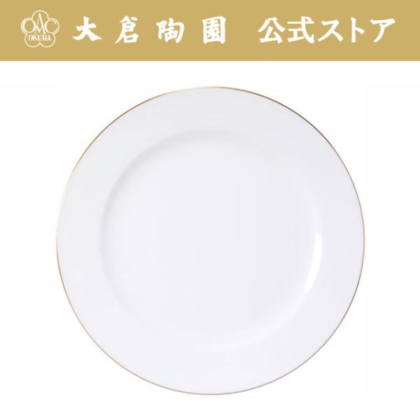 【大倉陶園直営店】　ゴールドライン（リムシェープ）　26cmミート皿　日本製