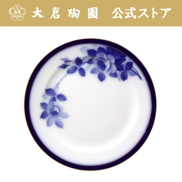 大倉陶園 ブルーローズ 皿の人気商品・通販・価格比較 - 価格.com