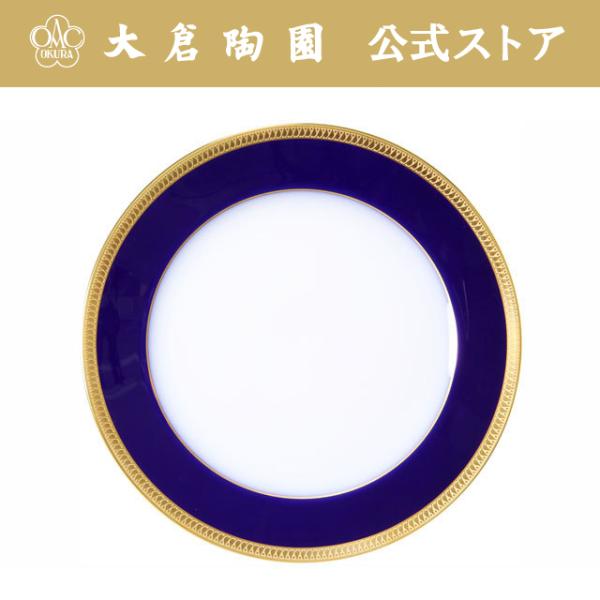 【大倉陶園直営店】　瑠璃片葉金蝕　20cmデザート皿　日本製