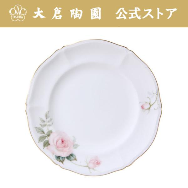 【大倉陶園直営店】　フェアリーローズ　マチルダ　20cmケーキ皿　日本製