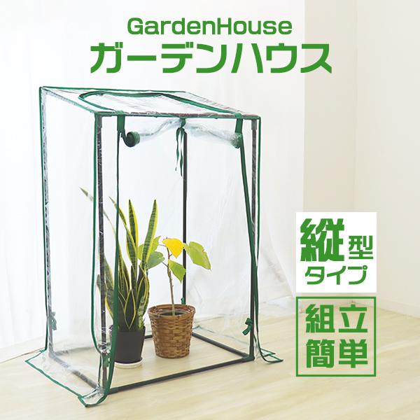 送料込み❣ 新品未使用 ビニール温室 2WAY PEカバー 網戸窓 大型 家庭菜園 ガーデンハウス フラ 1394946 aah007gr_tmb.jpg