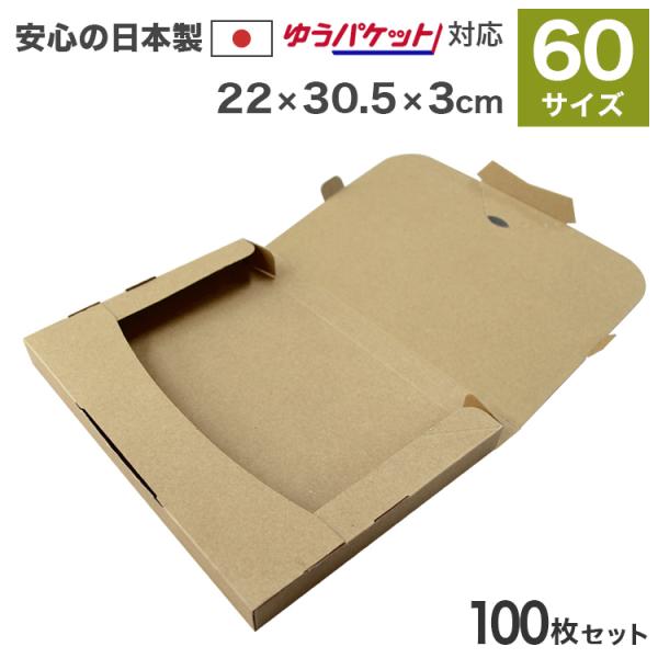 みそきん30個セットゆうパケット段ボール発送