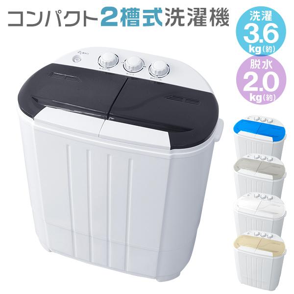 WEIMALL 小型洗濯機 ミニ洗濯機 二層式洗濯機 別洗い 3.6kg 脱水 WEIMALL 小型洗濯機 ミニ洗濯機 二層式洗濯機 別洗い 3.6kg 脱水