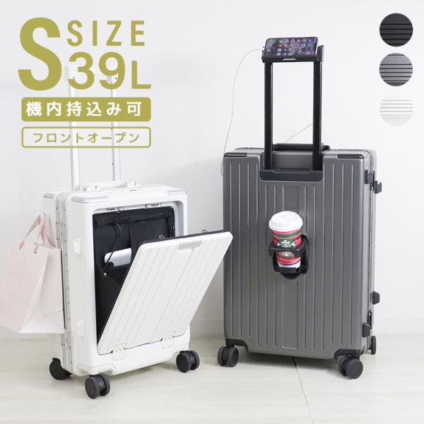 【お話中】フロントオープン✨キャリーケース スーツケース 機内持ち込み 41L WEIMALL（ウェイモール） スーツケース フロントオープン Sサイズ